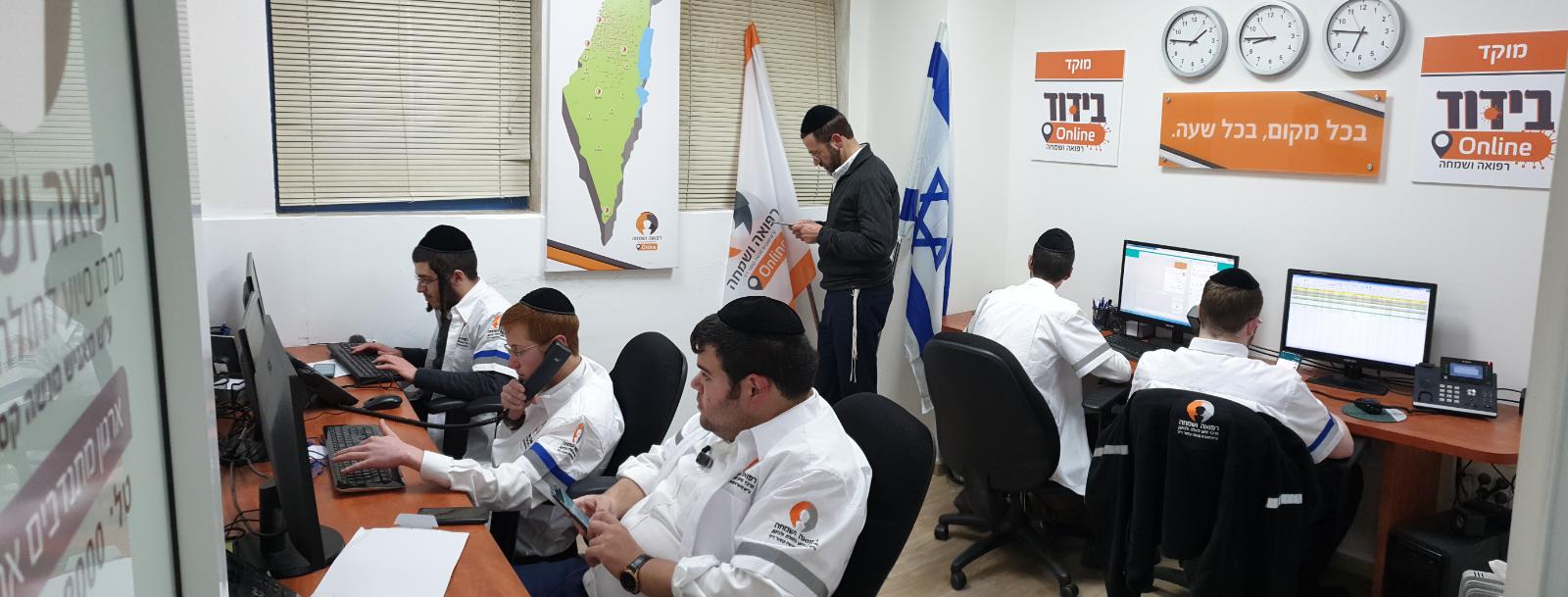 מתנדבי עמותת רפואה ושמחה