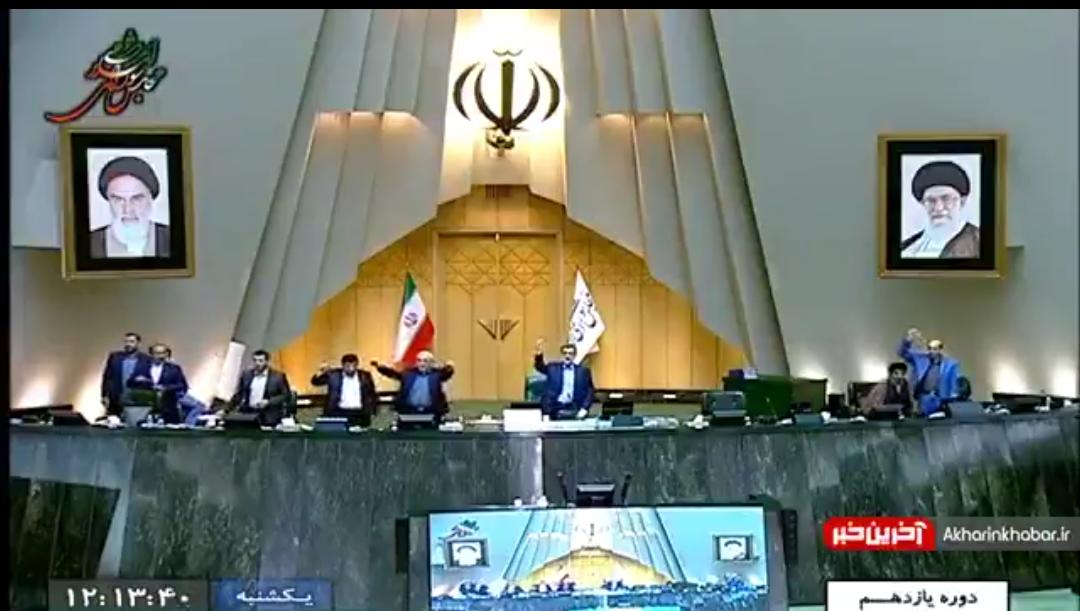 הקריאות בפרלמנט (צילום מסך הטלוויזיה האיראנית)