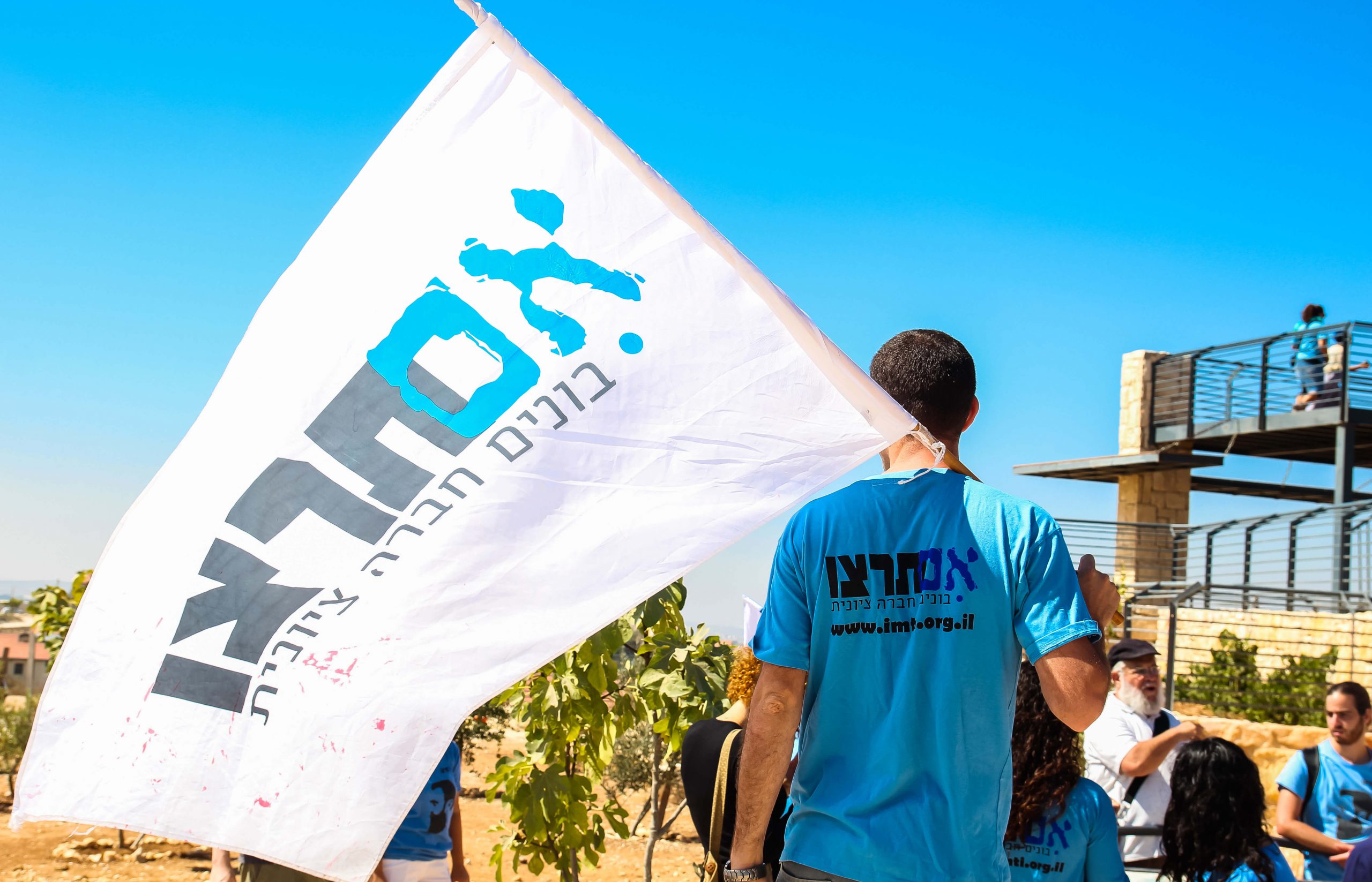 אם תרצו (צילום תנועת אם תרצו)