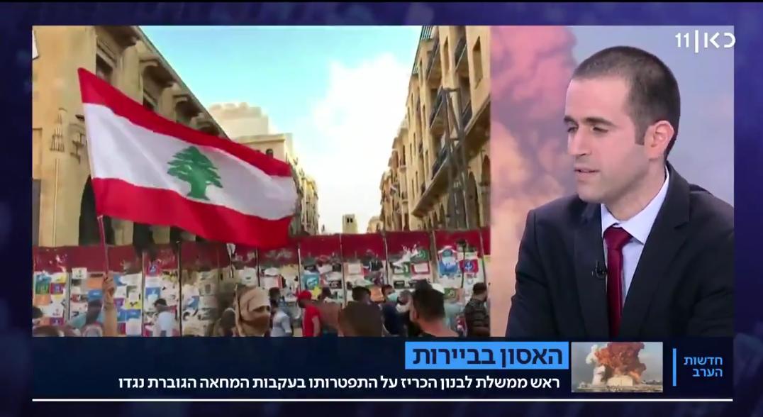 התפטרות הממשלה בלבנון: צילום מסך כאן 11