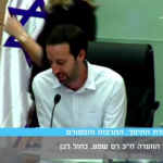 צילום מסך ערוץ הכנסת
